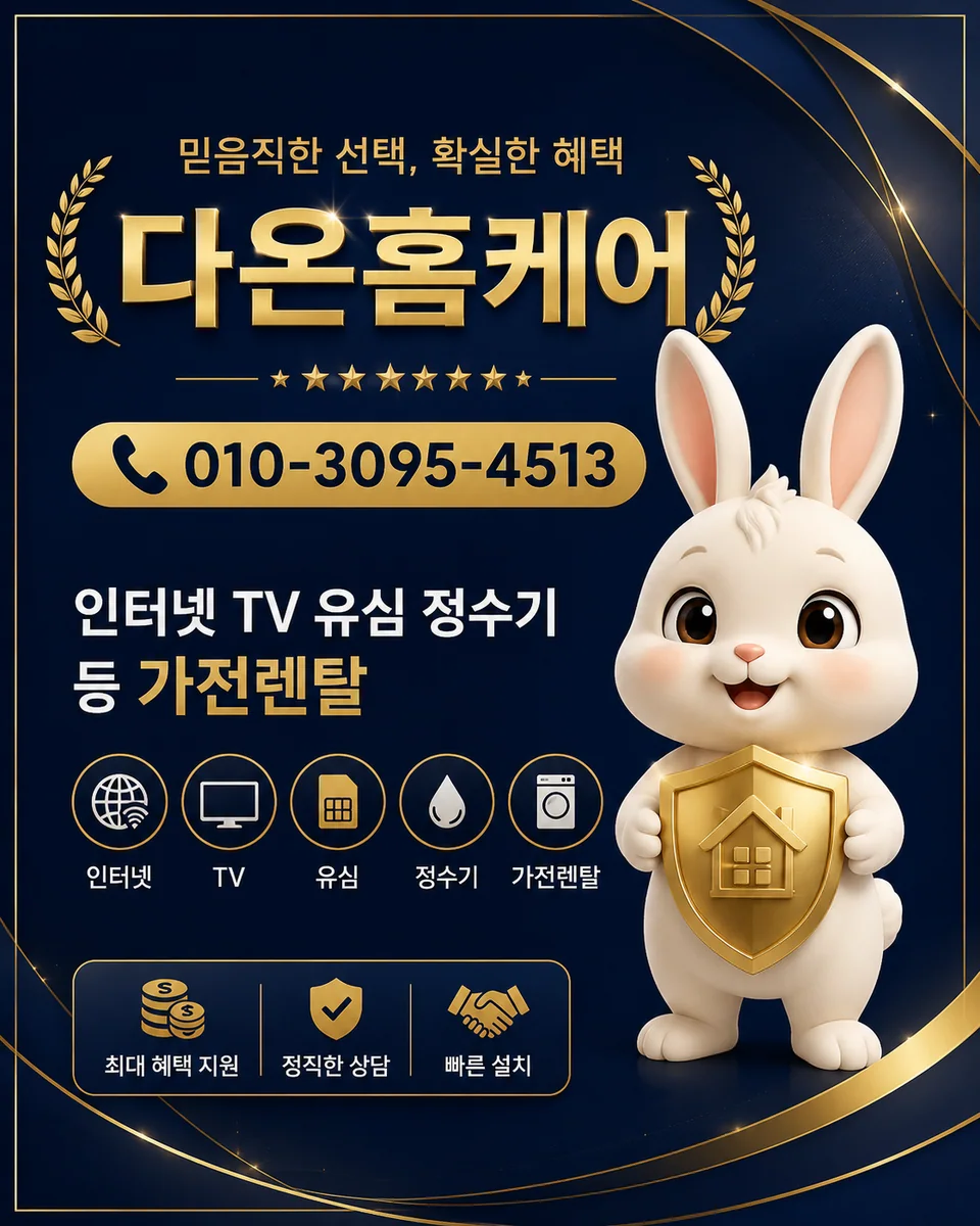 LG인터넷설치 안내 이미지